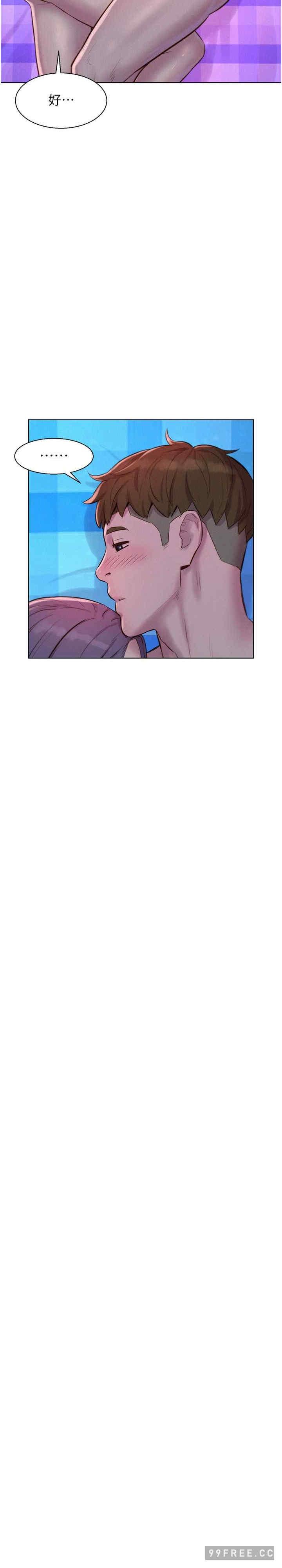 浪漫露營，第79話-炮聲不斷的漫漫長夜，第 12 页