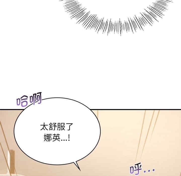 不該愛上你，第10話，第 111 页