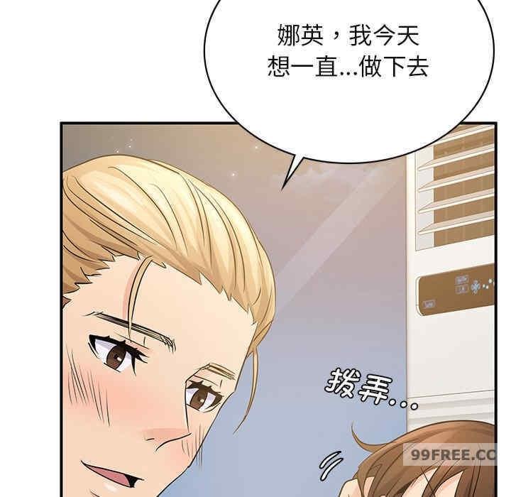 不該愛上你，第10話，第 137 页