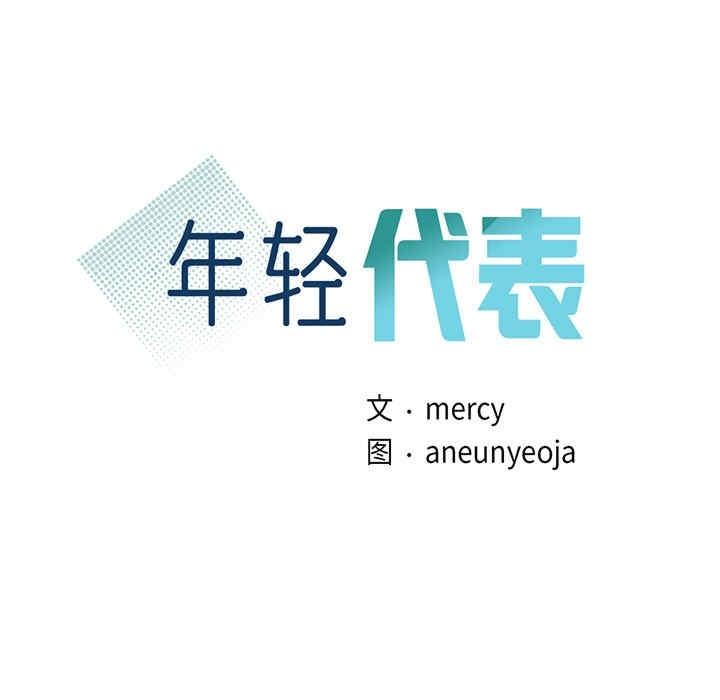 不該愛上你，第10話，第 11 页