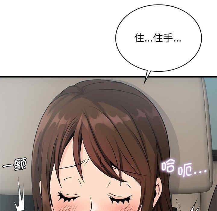 不該愛上你，第10話，第 49 页