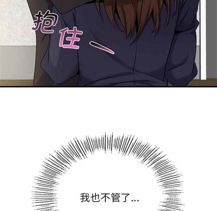 不該愛上你，第10話，第 69 页