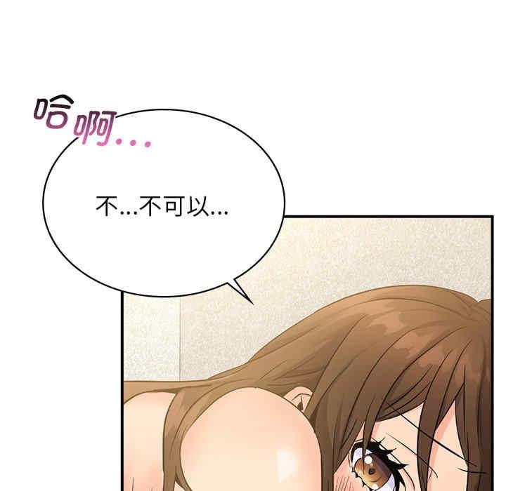 不該愛上你，第10話，第 84 页