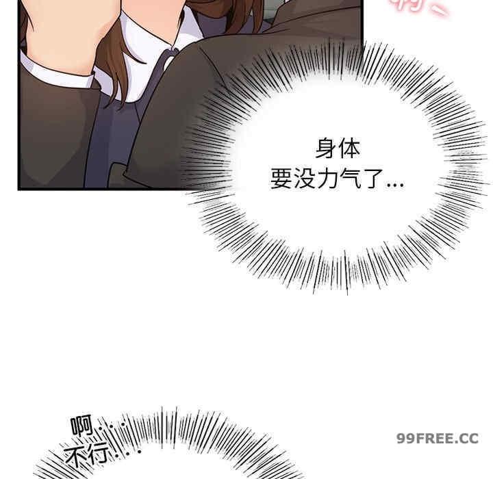 不該愛上你，第10話，第 17 页