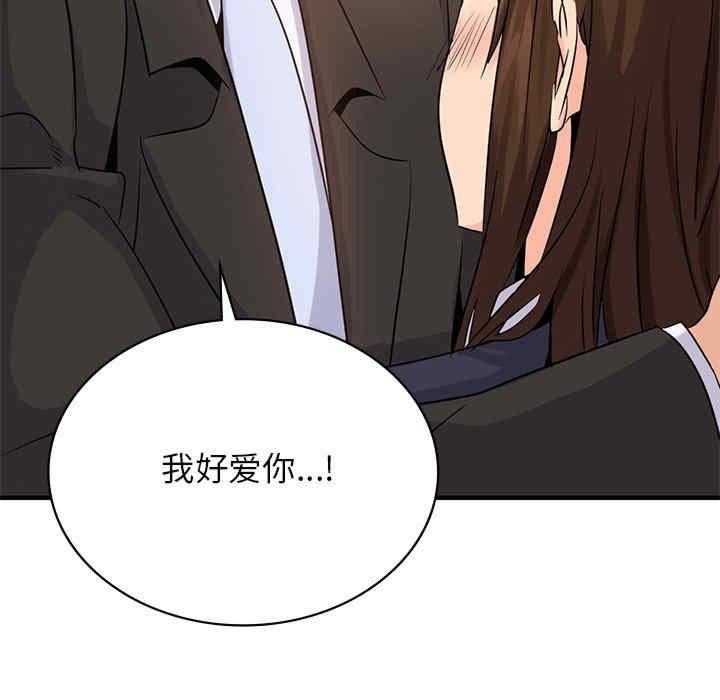 不該愛上你，第10話，第 65 页