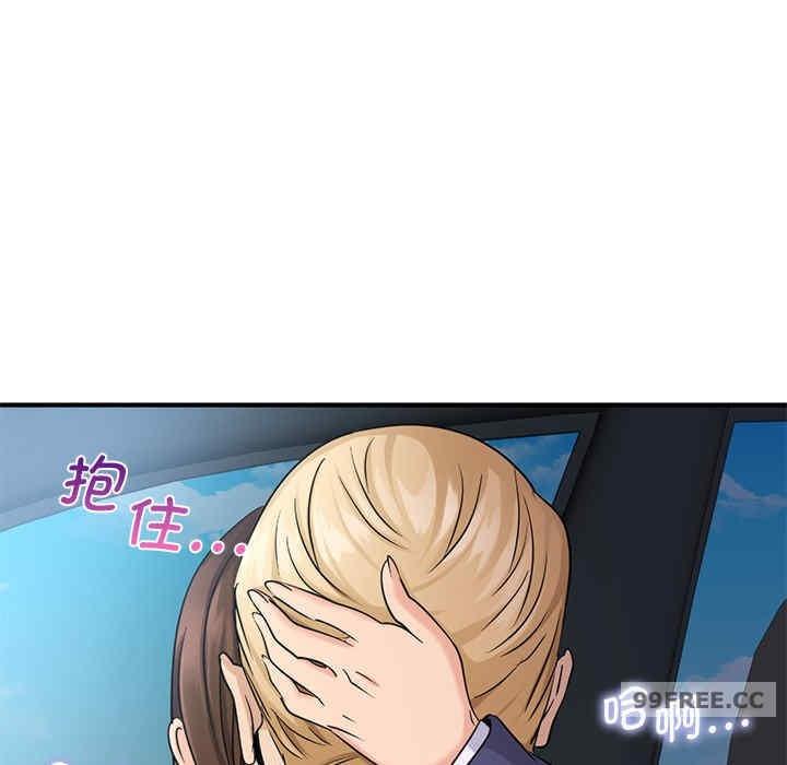 不該愛上你，第10話，第 22 页