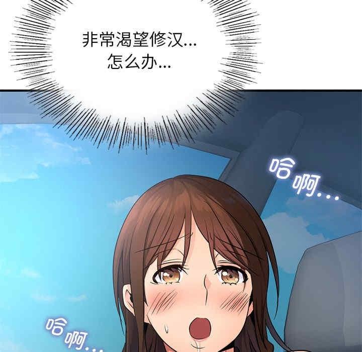 不該愛上你，第10話，第 28 页