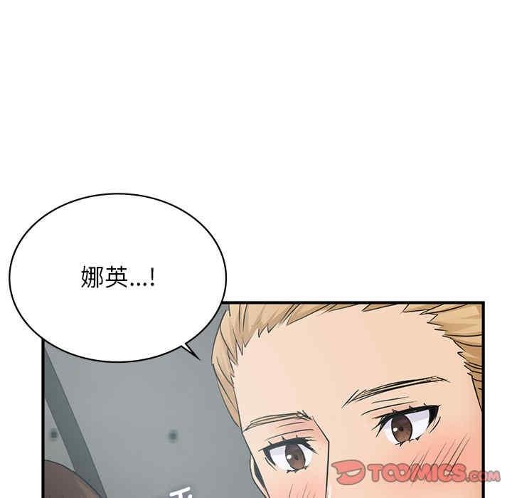 不該愛上你，第10話，第 51 页