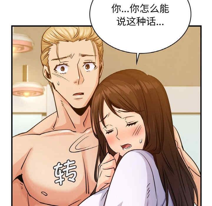 不該愛上你，第12話，第 34 页