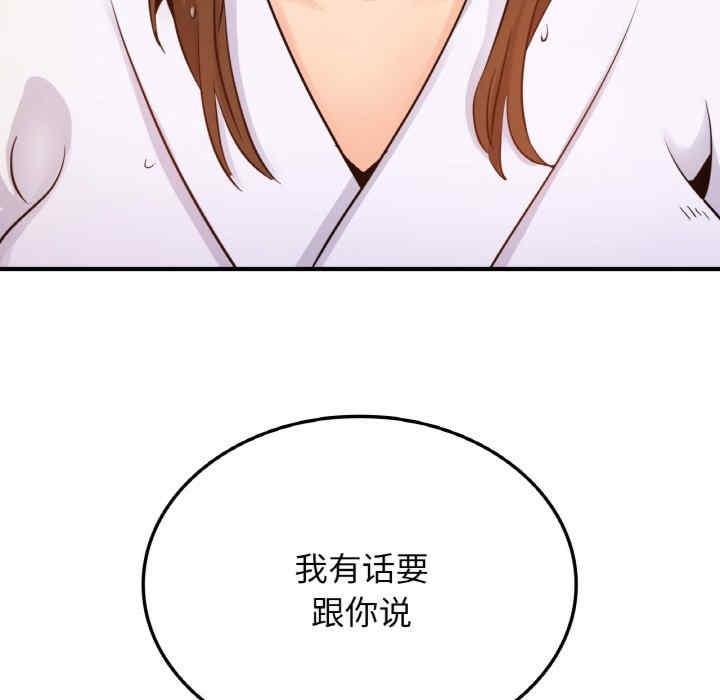 不該愛上你，第12話，第 5 页