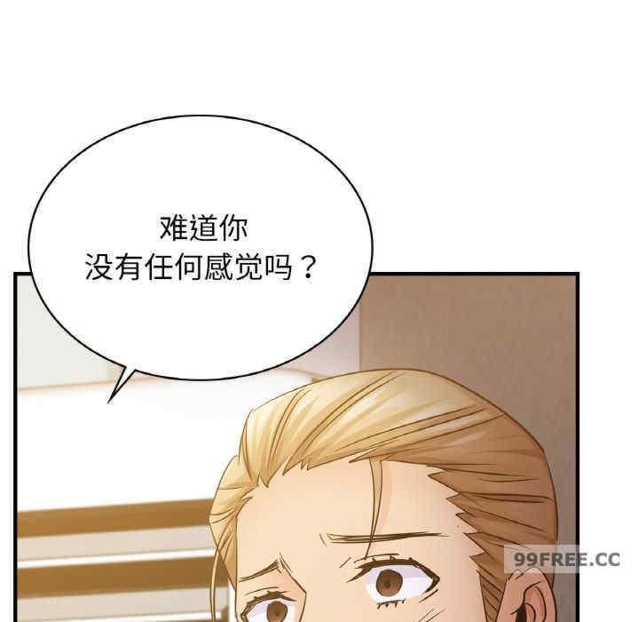 不該愛上你，第12話，第 25 页