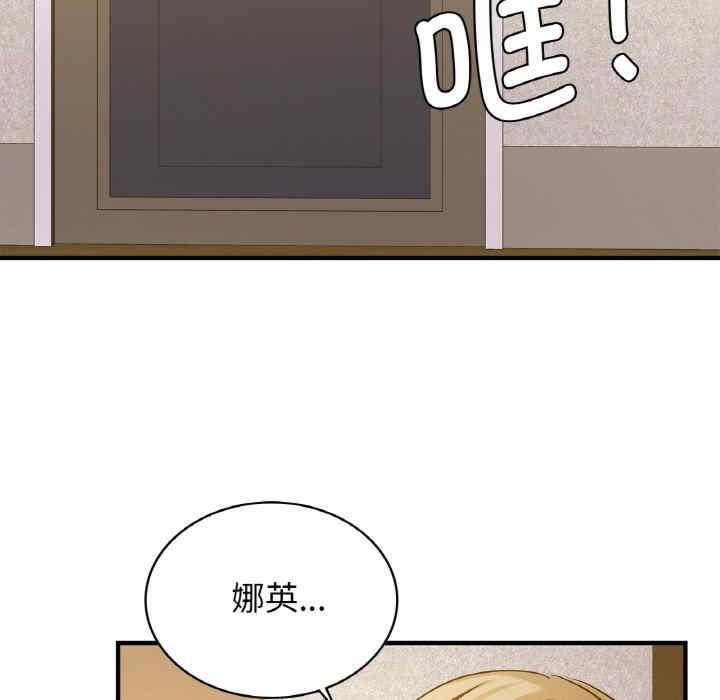 不該愛上你，第12話，第 44 页