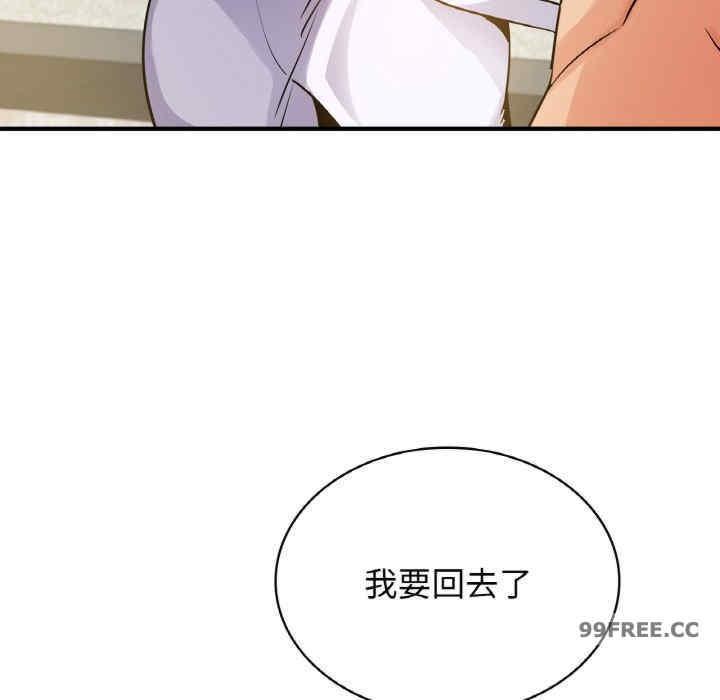 不該愛上你，第12話，第 40 页