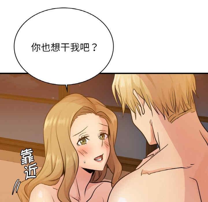 不該愛上你，第12話，第 126 页