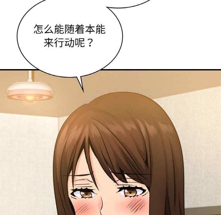 不該愛上你，第12話，第 21 页