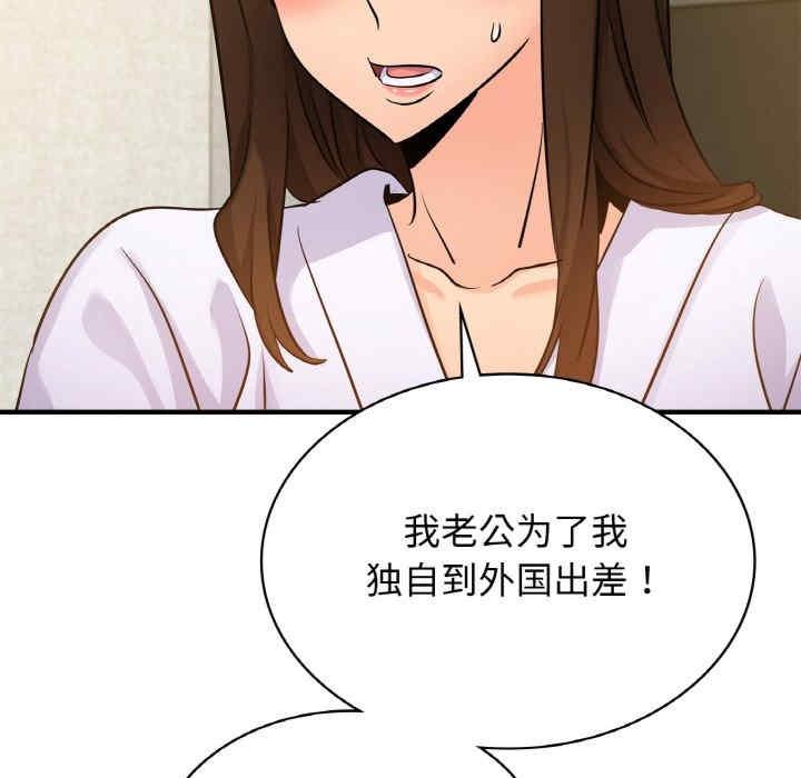 不該愛上你，第12話，第 22 页