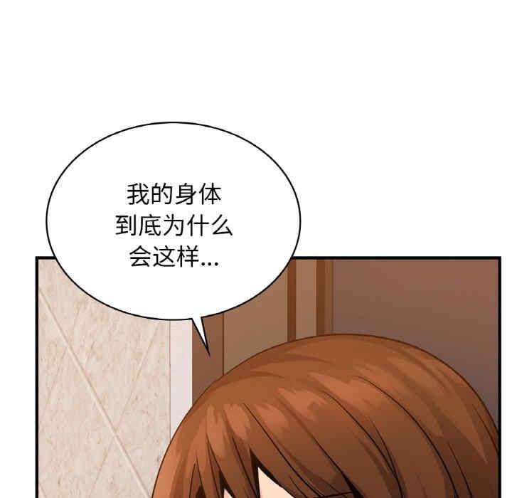 不該愛上你，第12話，第 52 页