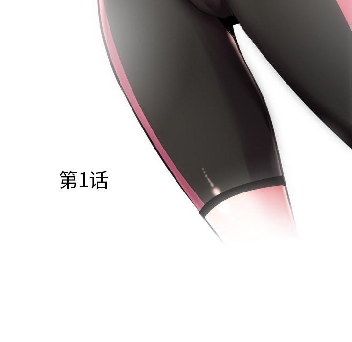 海女，第 1 话，第 5 页