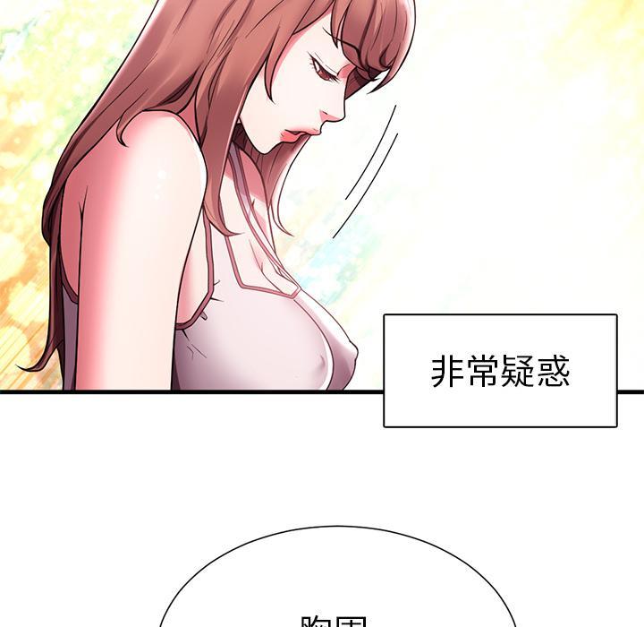 海女，第 1 话，第 65 页