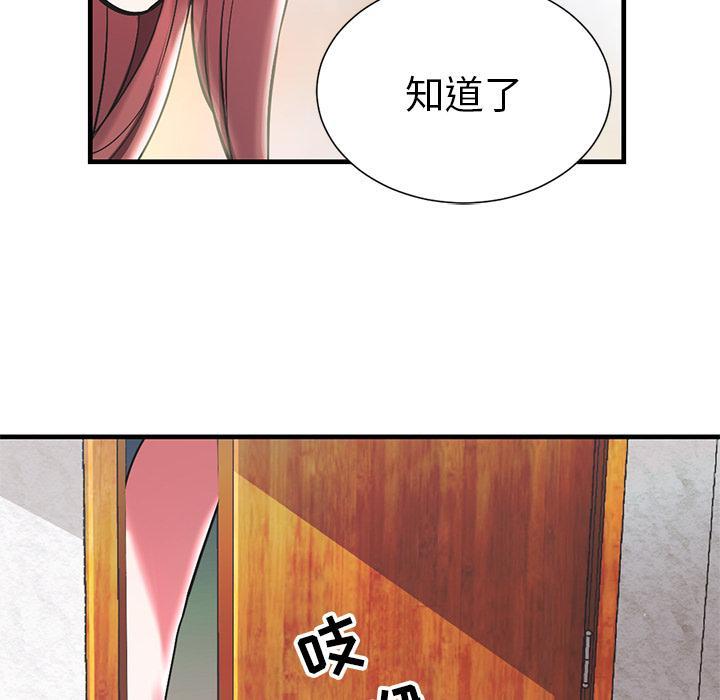海女，第 1 话，第 22 页