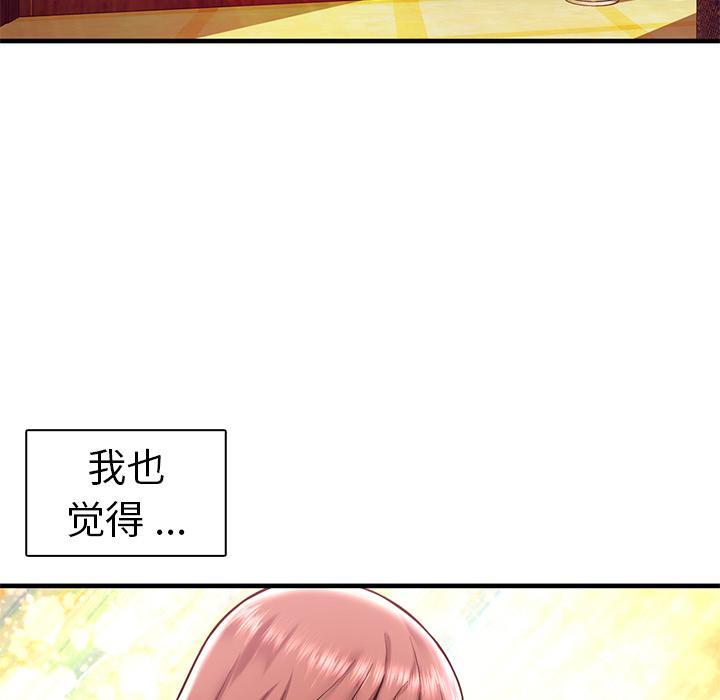 海女，第 1 话，第 64 页