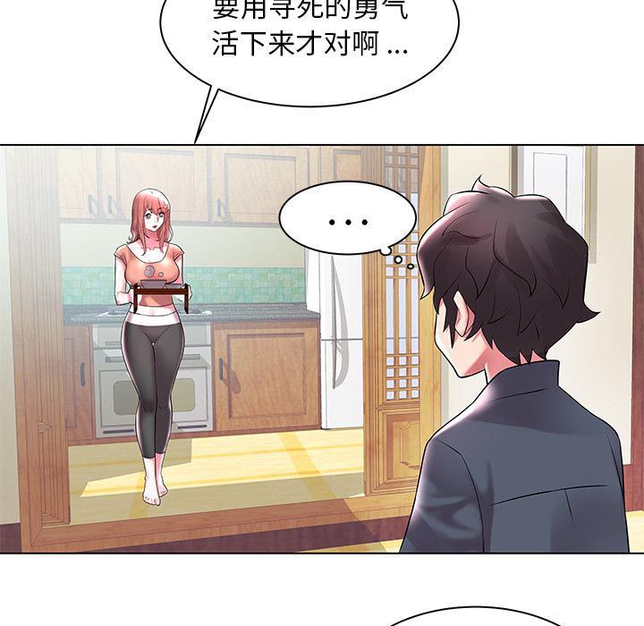 海女，第 2 话，第 44 页