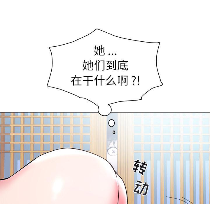 海女，第 2 话，第 65 页