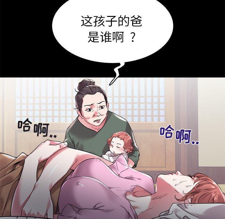 海女，第 3 话，第 34 页
