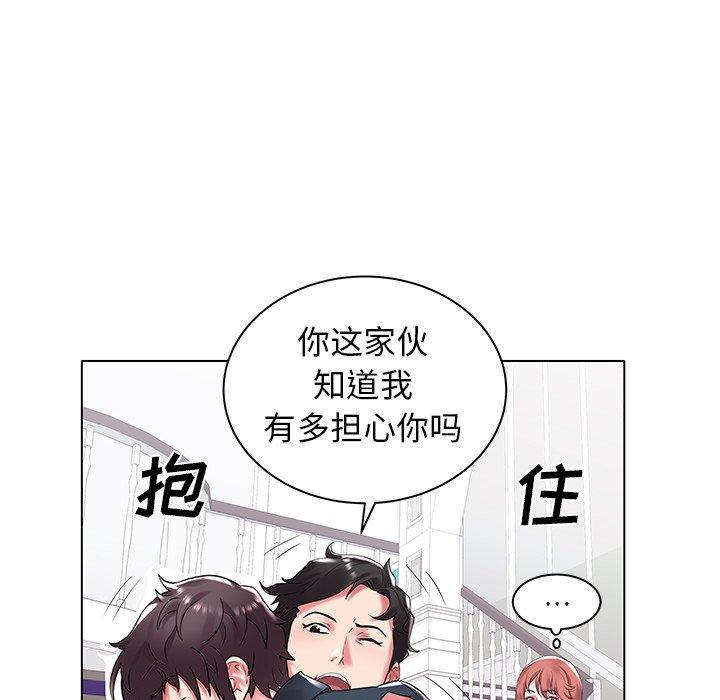 海女，第 3 话，第 44 页