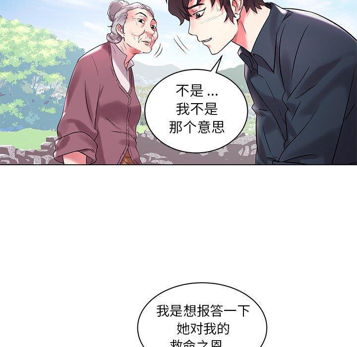 海女，第 3 话，第 11 页
