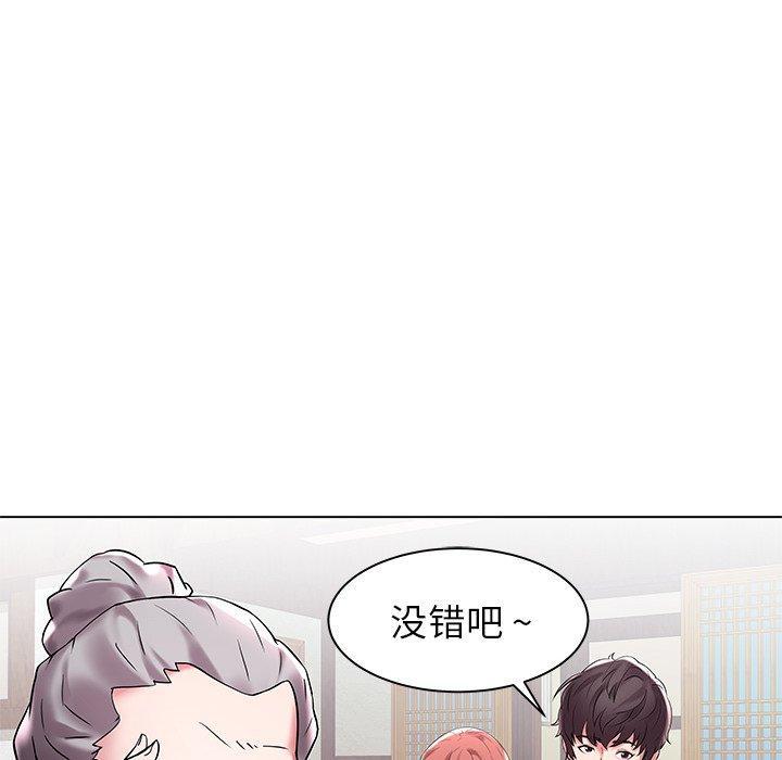 海女，第 3 话，第 21 页
