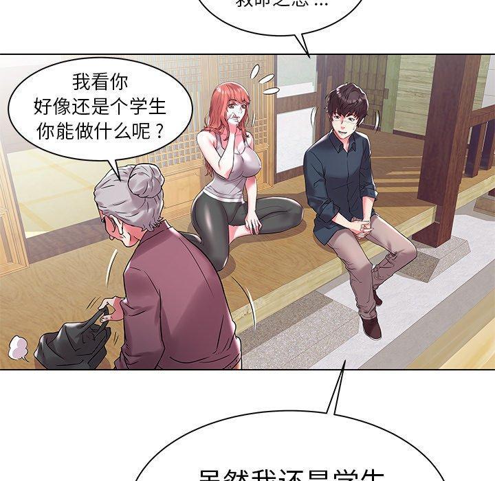 海女，第 3 话，第 12 页