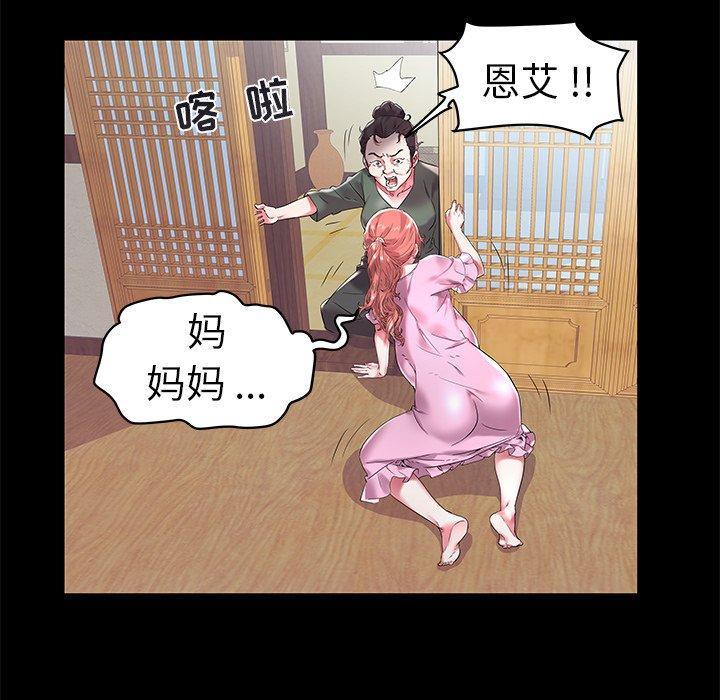 海女，第 3 话，第 28 页