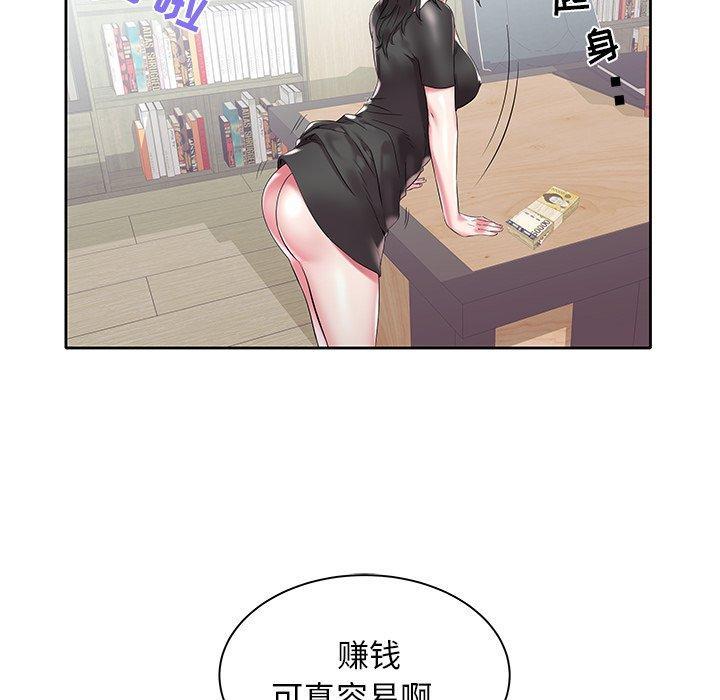 海女，第 3 话，第 60 页