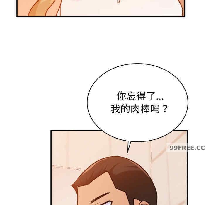 不該愛上你，第13話，第 122 页