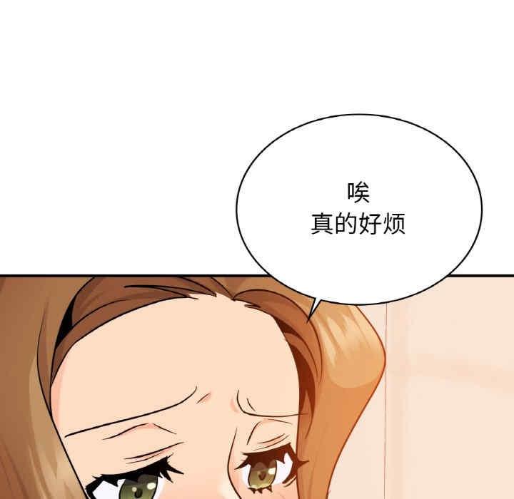 不該愛上你，第13話，第 126 页