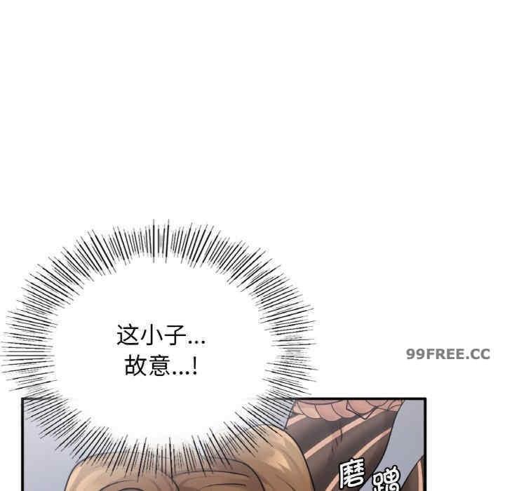 不該愛上你，第13話，第 97 页