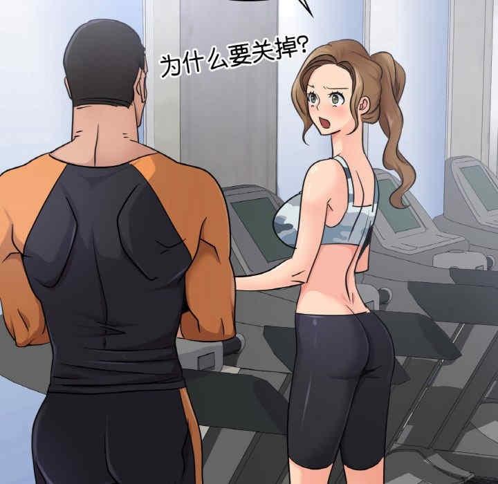 不該愛上你，第13話，第 84 页