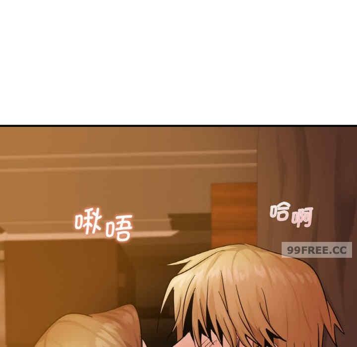 不該愛上你，第13話，第 17 页