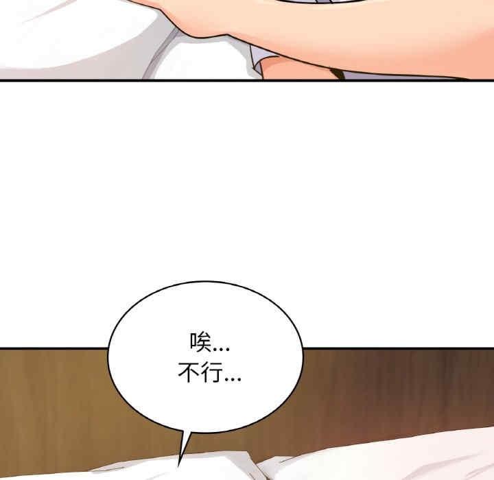 不該愛上你，第13話，第 65 页