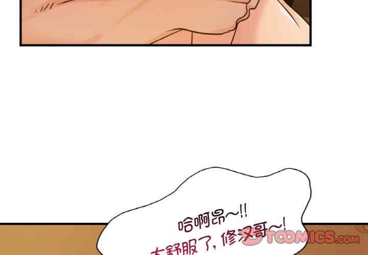 不該愛上你，第13話，第 3 页
