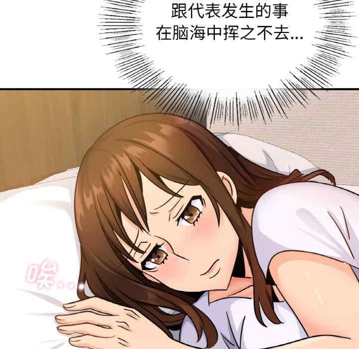 不該愛上你，第13話，第 64 页