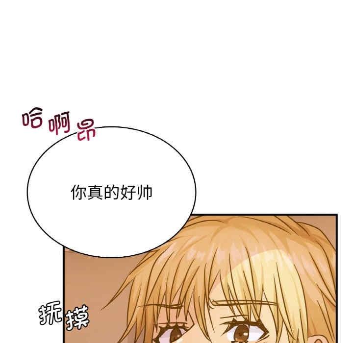 不該愛上你，第13話，第 15 页