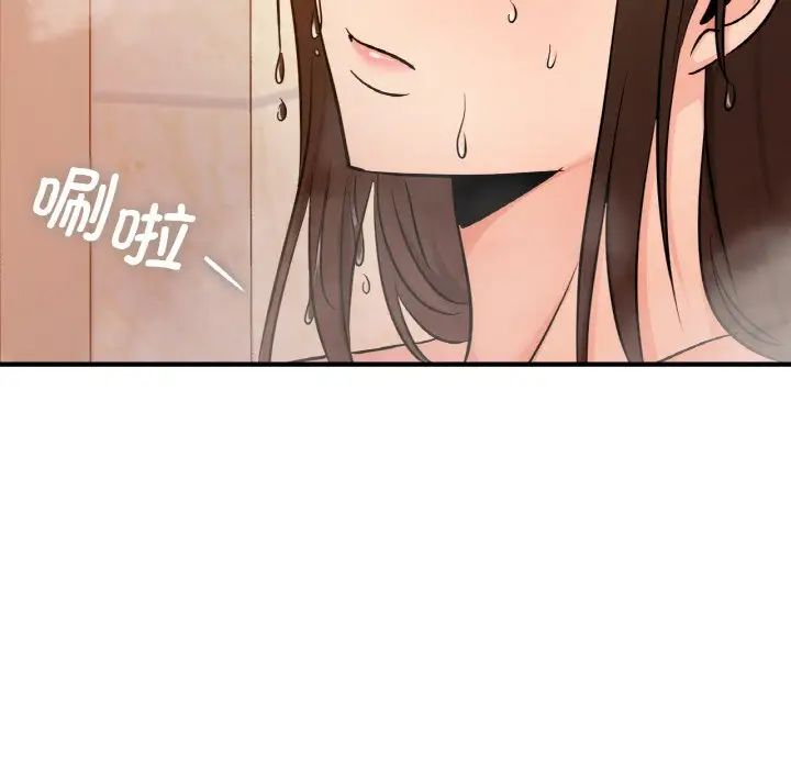不該愛上你，第14話，第 111 页