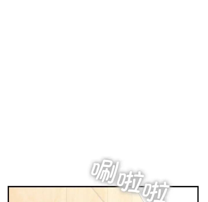 不該愛上你，第14話，第 106 页