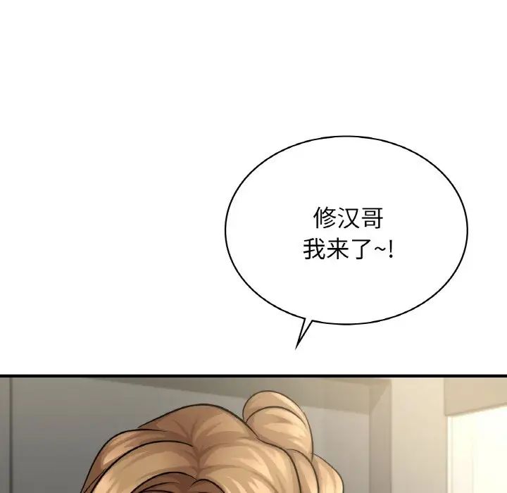 不該愛上你，第14話，第 69 页