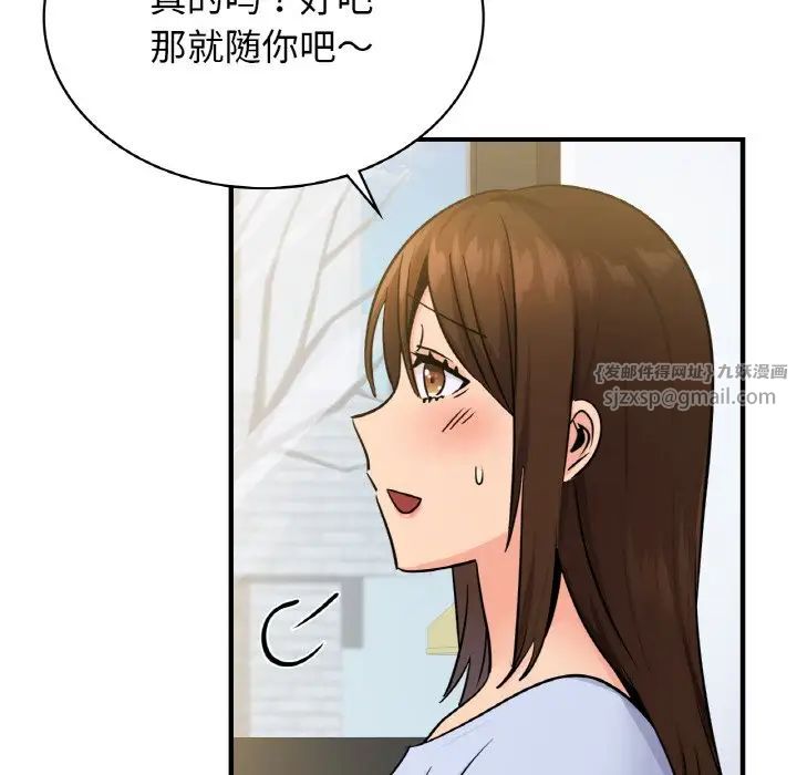 不該愛上你，第15話，第 108 页