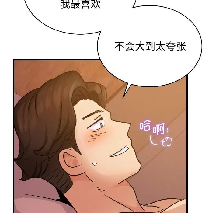 不該愛上你，第15話，第 52 页