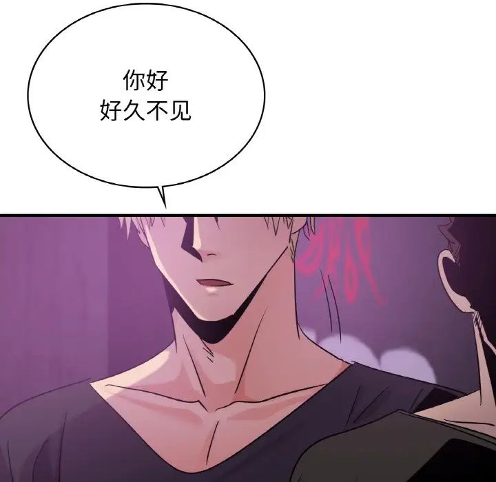 不該愛上你，第15話，第 126 页