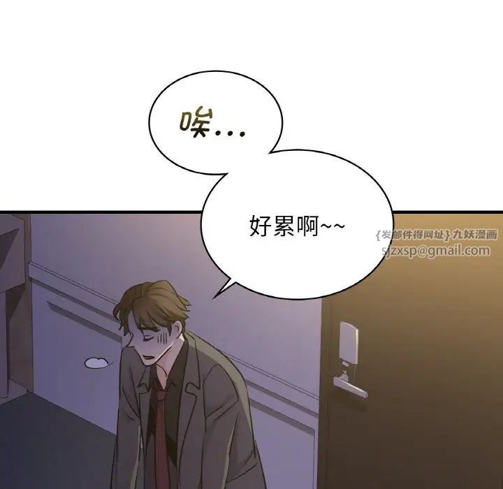 不該愛上你，第15話，第 13 页